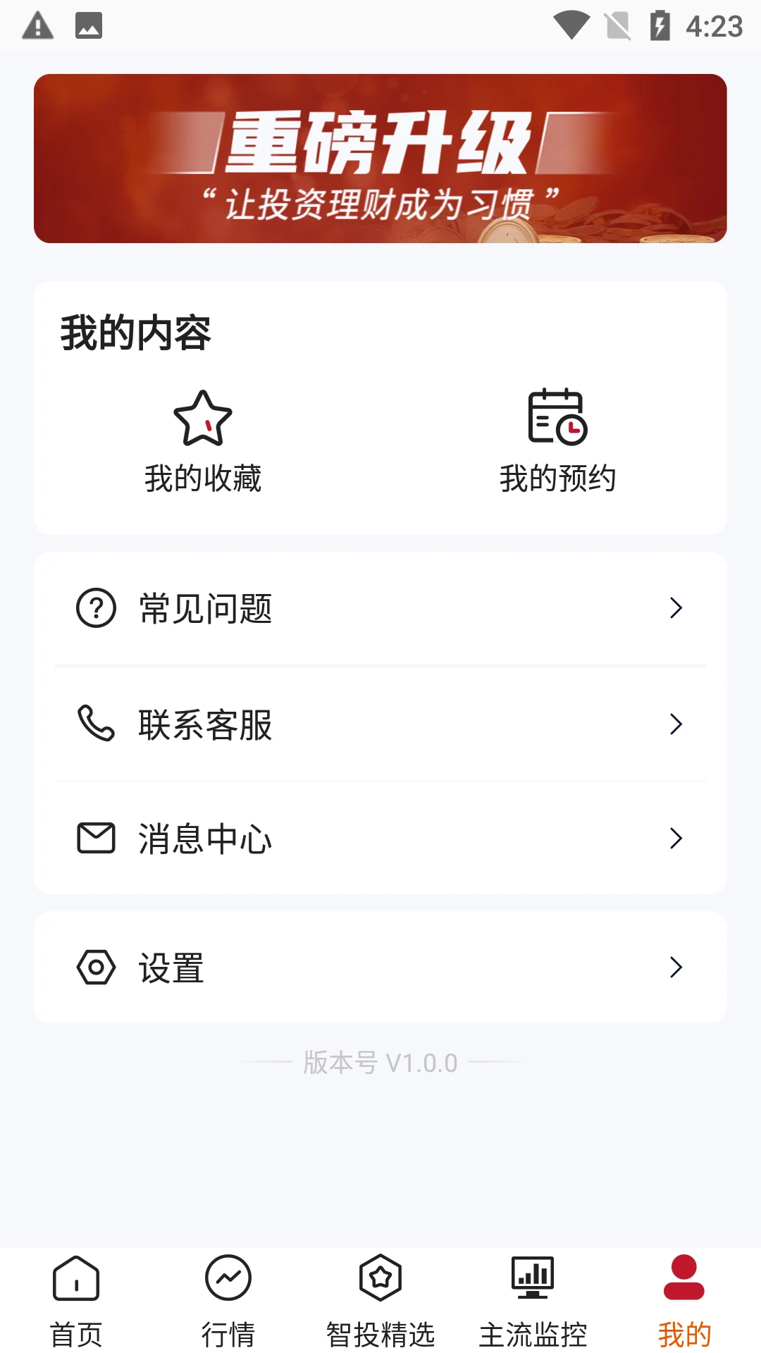 �㾦��Ͷ-����Ͷ������v1.0.34.tencent ��׿��