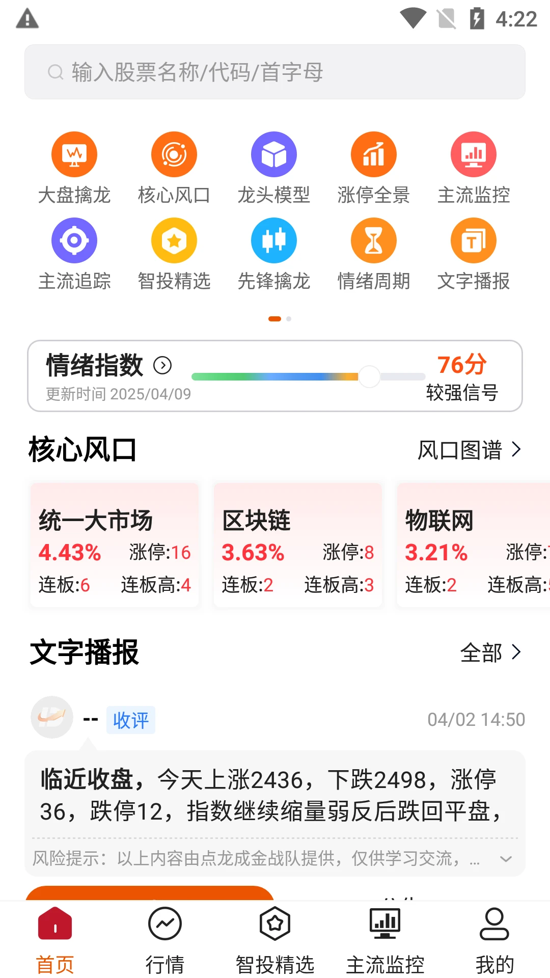 �㾦��Ͷ-����Ͷ������v1.0.34.tencent ��׿��