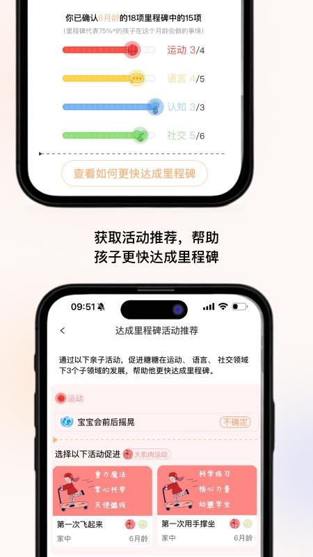 养乐派 安卓版 界面截图