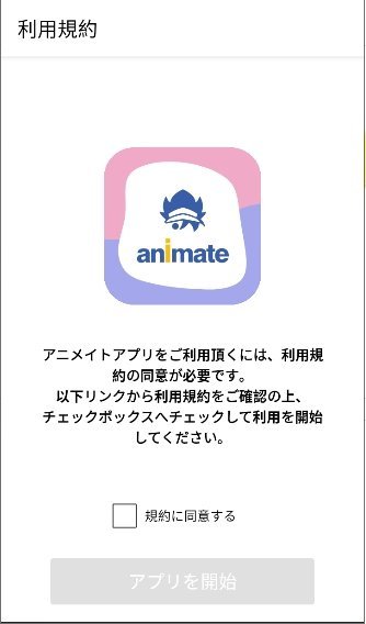 Animate app(���˥ᥤ��)v7.13.1 ��׿�����ܱ߹���ƽ̨