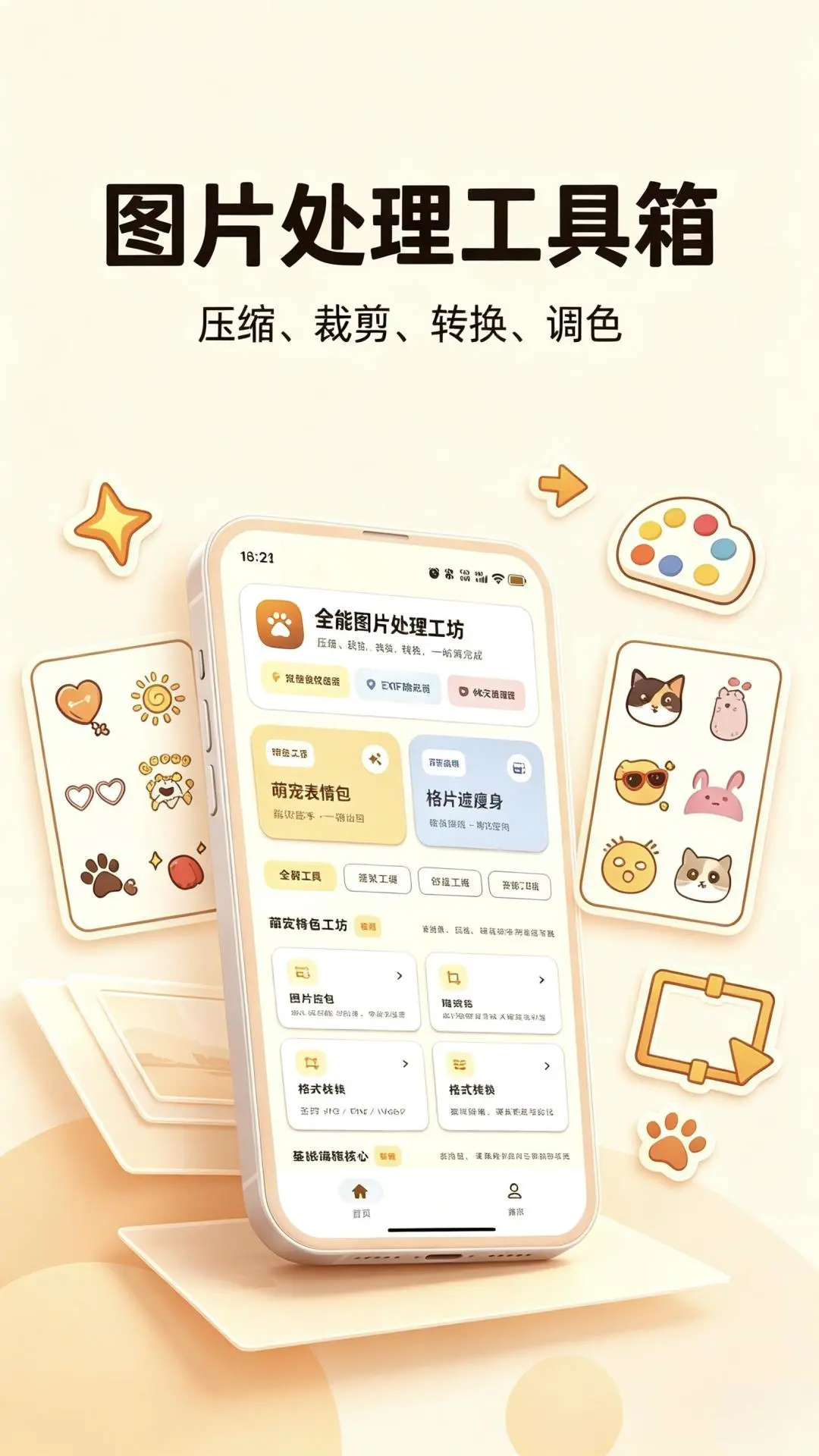 ��ѱ����-���춷ͼ����v1.3.0 ������Դ�������°�