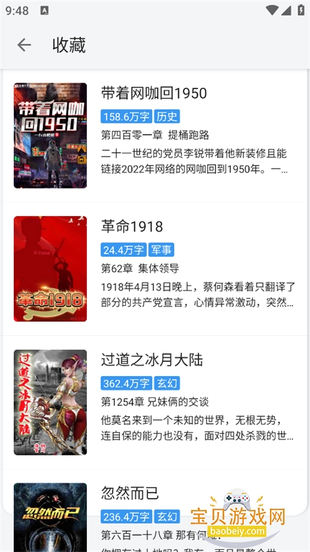 AfriFastRider 安卓版 下载安装