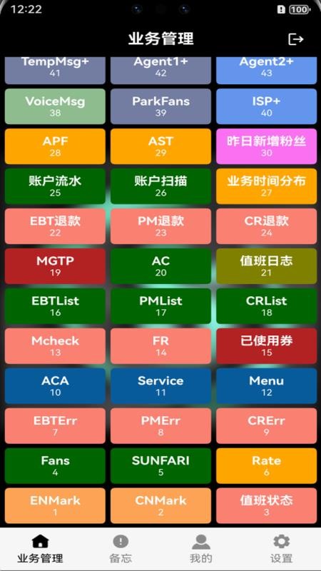 AfriFastRider 安卓版 使用界面