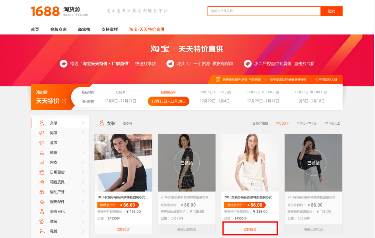 168特价批发怎么用