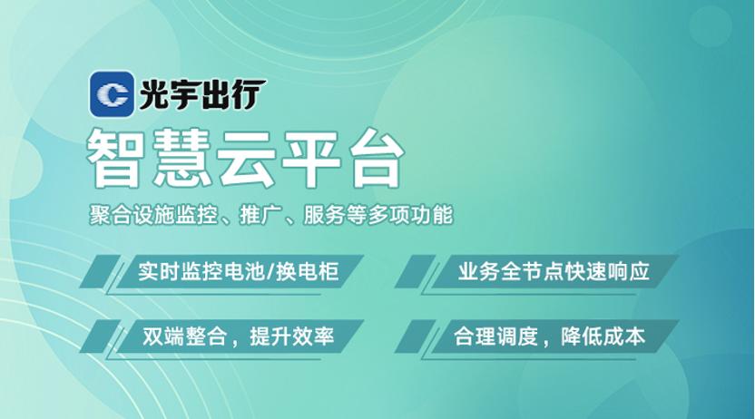 光宇出行 司机审核 安全吗