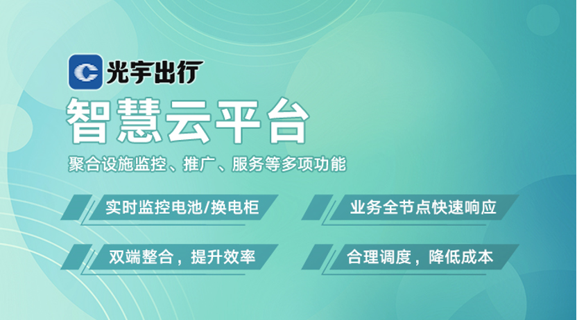 光宇出行 安卓版 界面截图