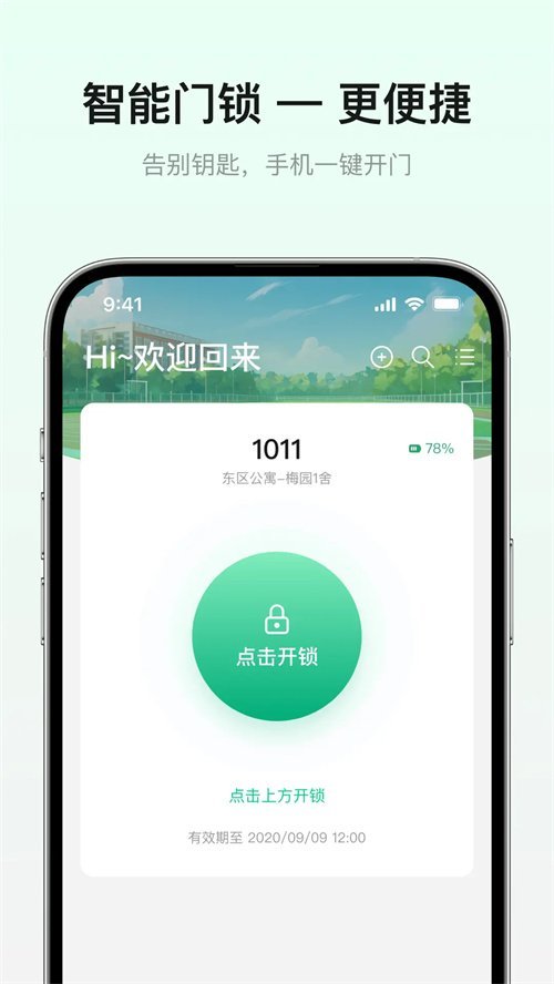 ���ഺappһ��ͨv1.1.0 ��׿��