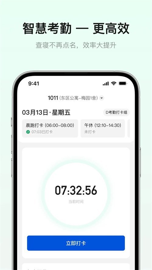 ���ഺappһ��ͨv1.1.0 ��׿��