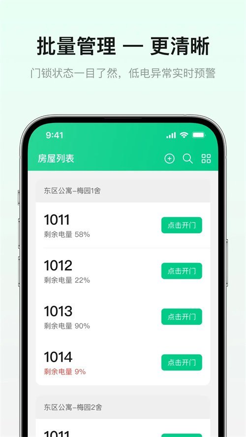 ���ഺappһ��ͨv1.1.0 ��׿��
