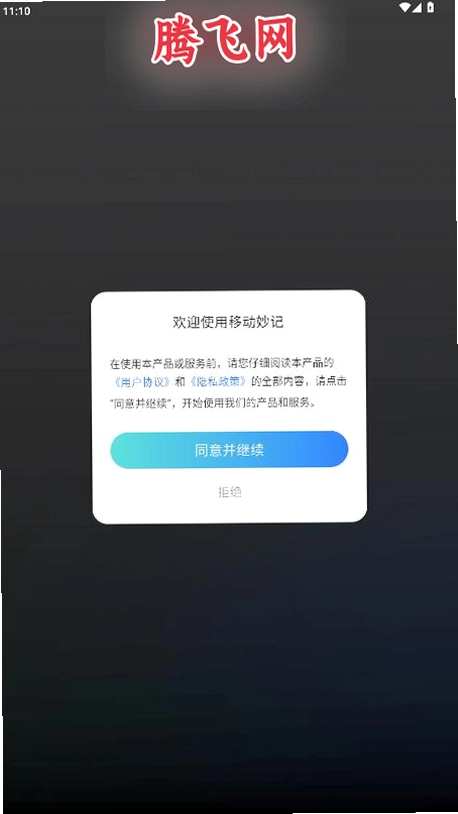 �ƶ����v0.9.16 ��׿��ǩ���¹���
