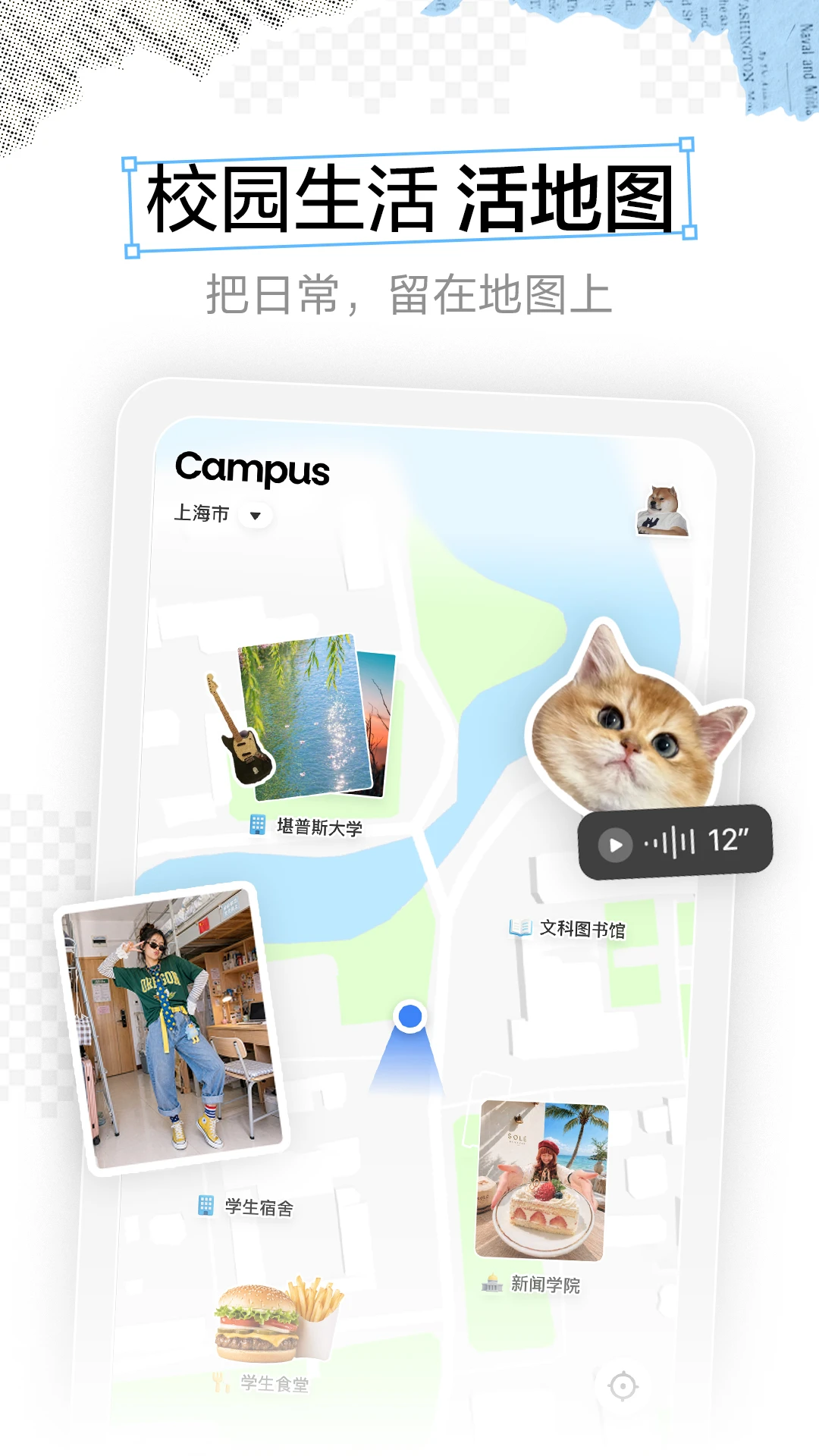 Campus-У԰��������v2.10.0 �ٷ���