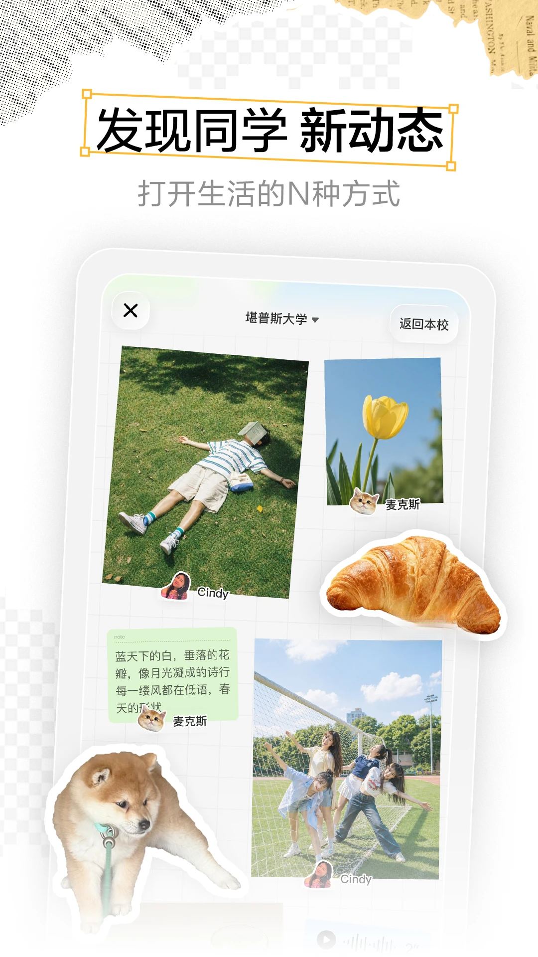 Campus-У԰��������v2.10.0 �ٷ���