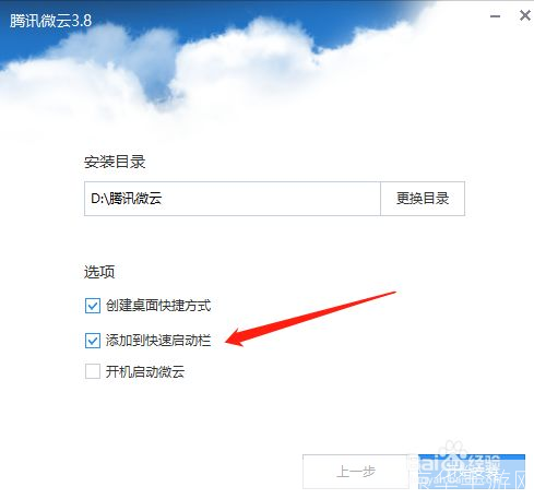 微云拍 安装教程