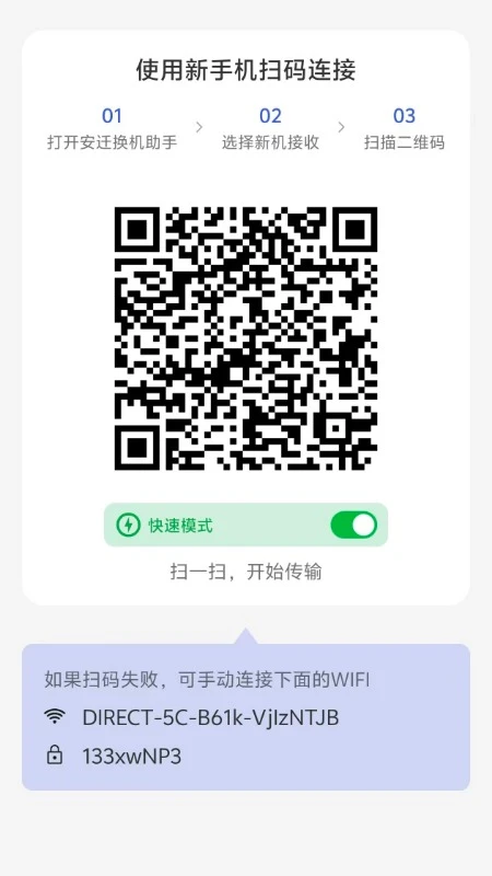 ��Ǩ��������-һ����������v2.3.0��ʽ��