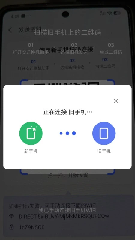 ��Ǩ��������-һ����������v2.3.0��ʽ��