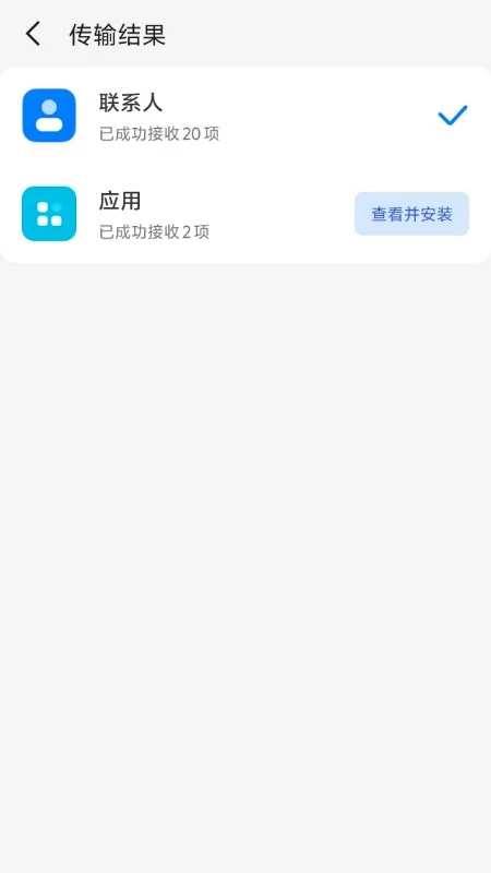 ��Ǩ��������-һ����������v2.3.0��ʽ��