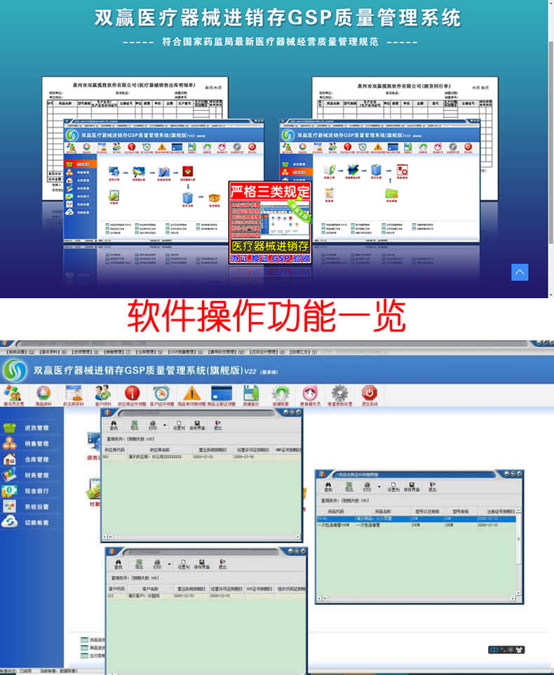 ҩƷ���������ϵͳ����GSP������pc��V5.3.9.9 ҩƷ������GSP����