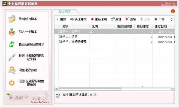 ȫ�������̼�¼��v4.4.6.8 ���������¼