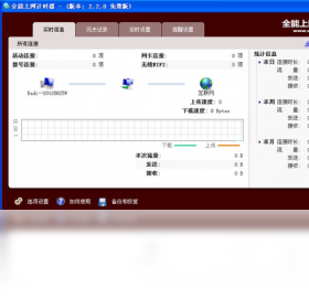 ȫ��������ʱ��v3.2.1 ����ʱ����������