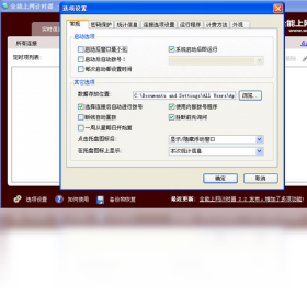 ȫ��������ʱ��v3.2.1 ����ʱ����������