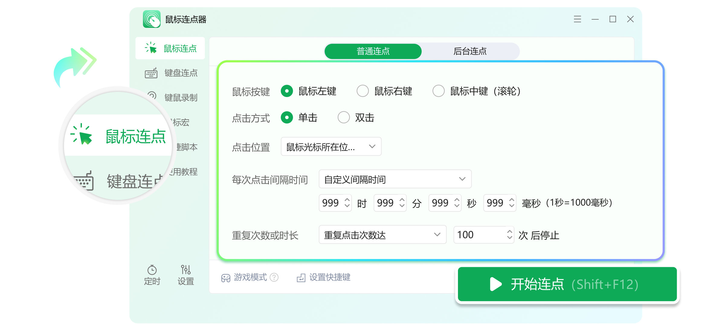 ������������pc��v1.0.0.0 �Զ����㹤��