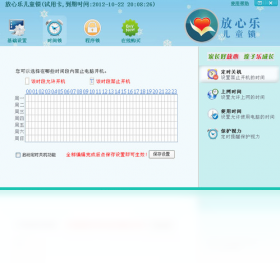 �����ֶ�ͯ�����԰�V1.0.0.0 �ҳ��ܿط�����