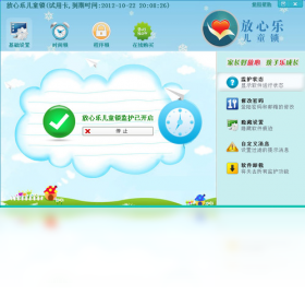 �����ֶ�ͯ�����԰�V1.0.0.0 �ҳ��ܿط�����