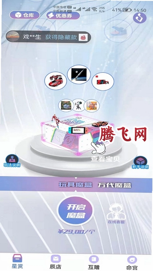 ����ħ��app�ٷ���v1.3.9 ���ϳ���ä��ƽ̨