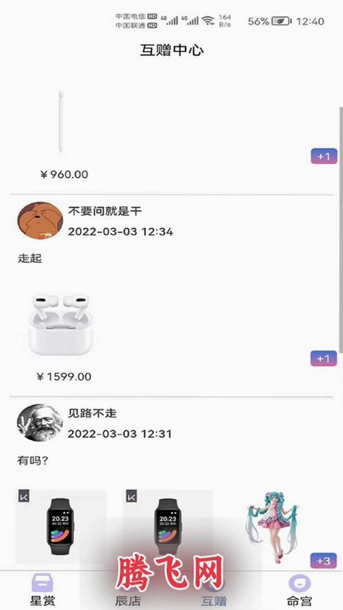 ����ħ��app�ٷ���v1.3.9 ���ϳ���ä��ƽ̨