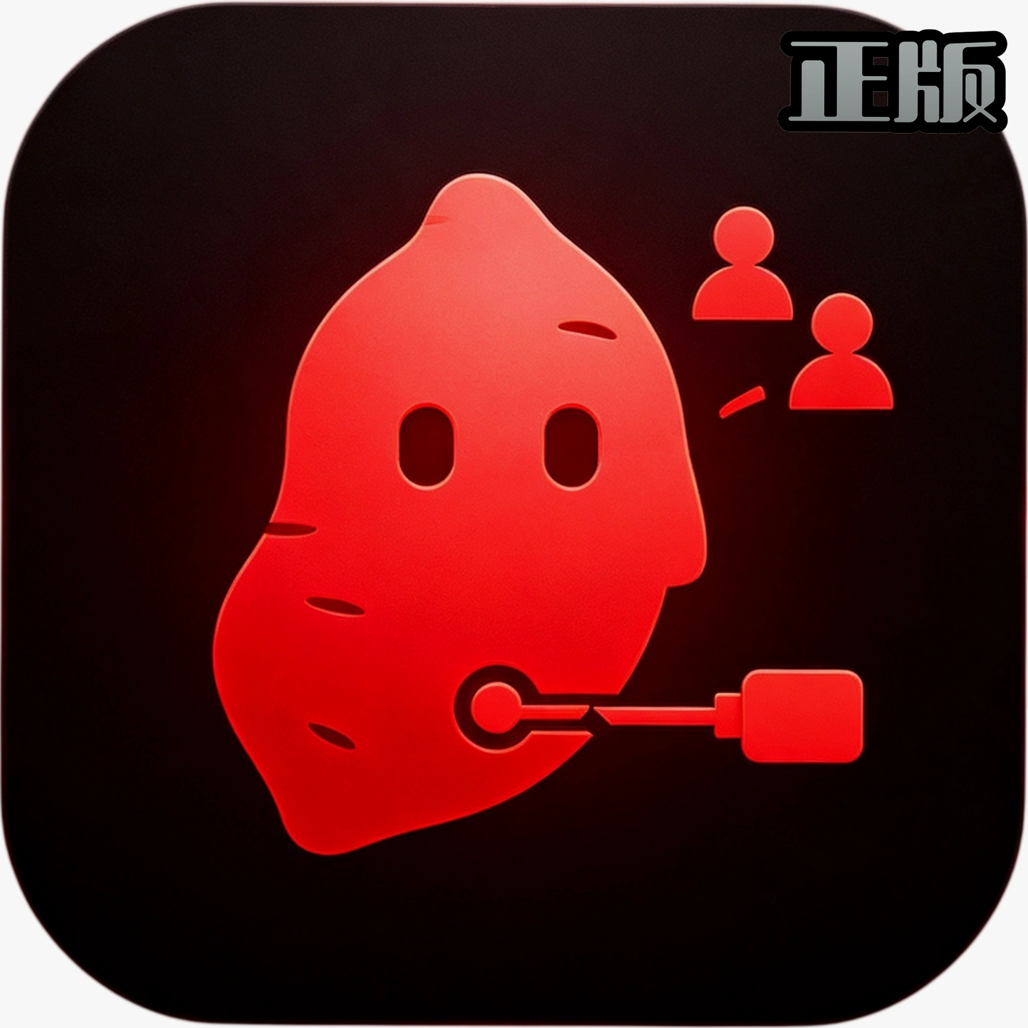 红薯自取v1.0 安卓小红书辅助工具