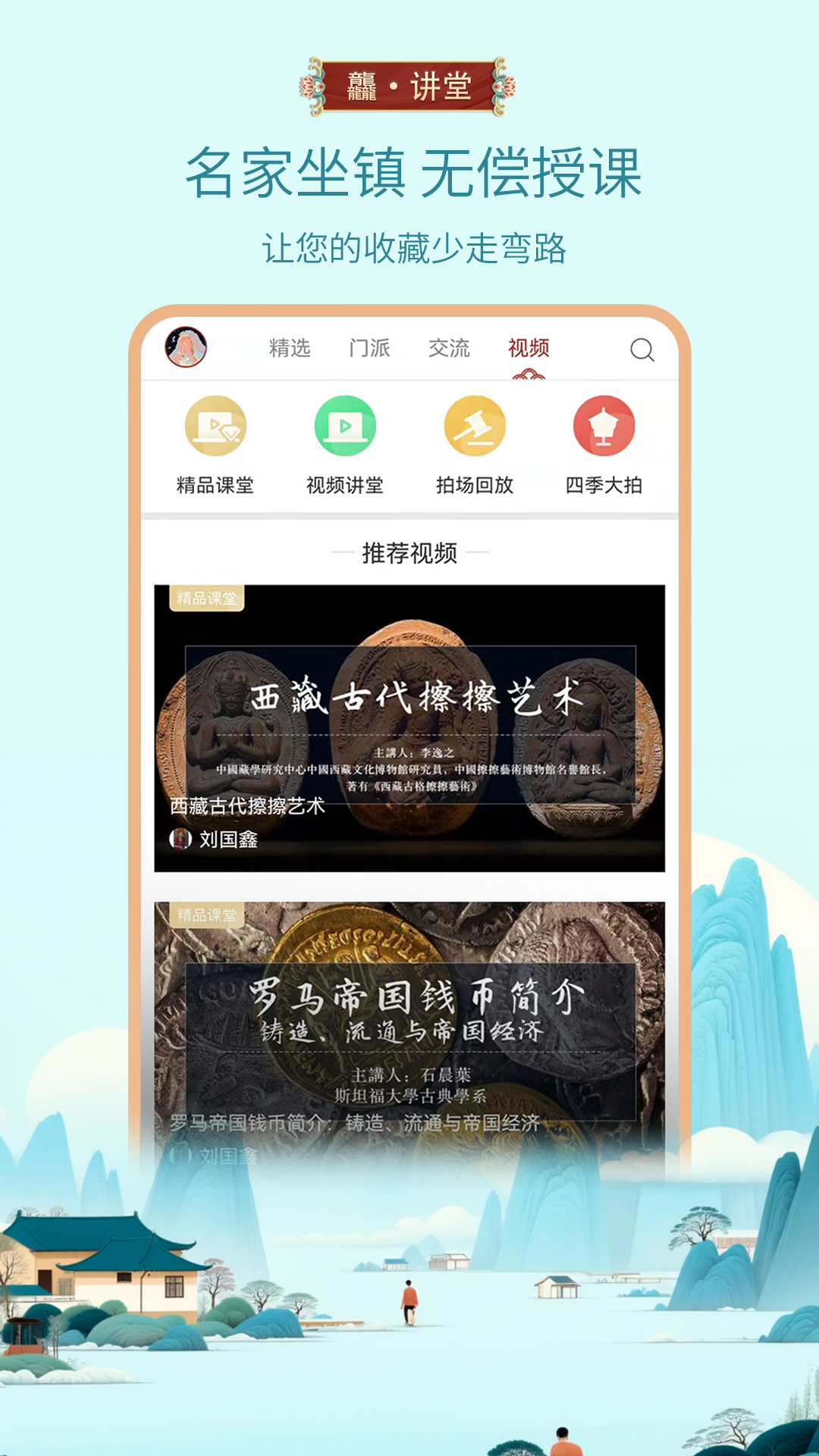 缃帙藏言 安卓版 界面