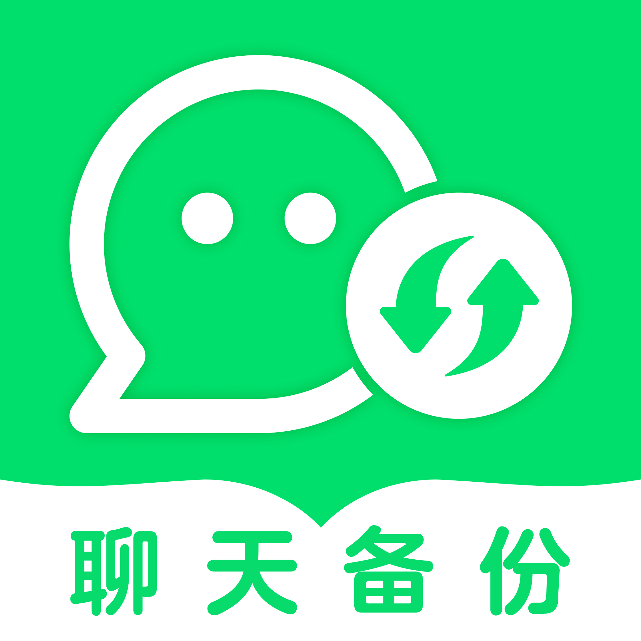 聊天记录微还原备份-聊天记录恢复工具v1.0.3 稳定版