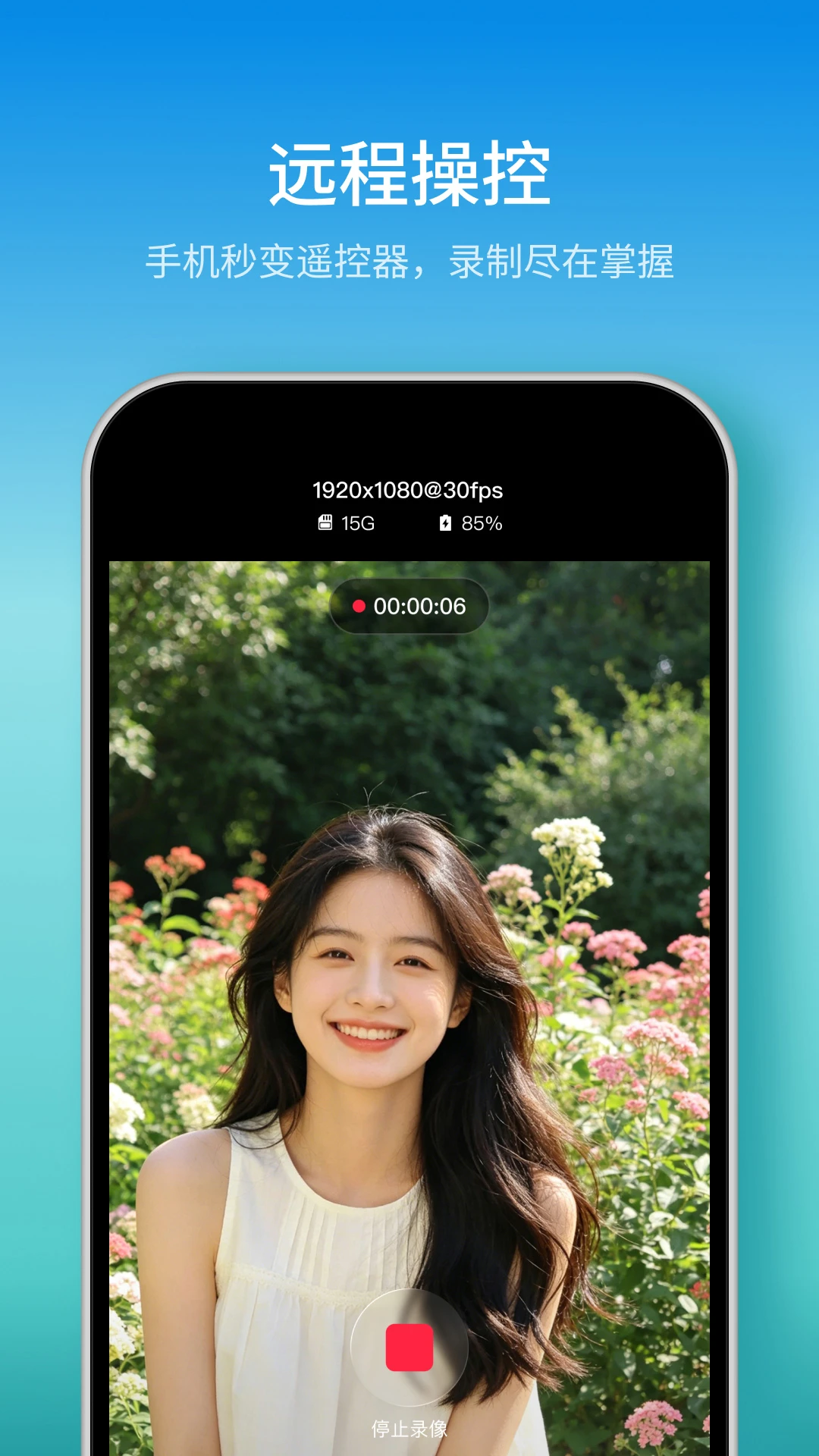 ����-�ֻ�¼�񹤾�v1.5.1��׿��