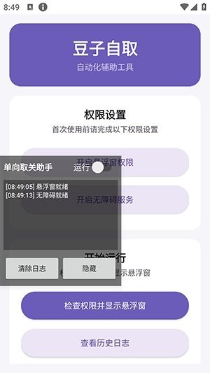 ������ȡv1.0.0 ��׿С���鸨������