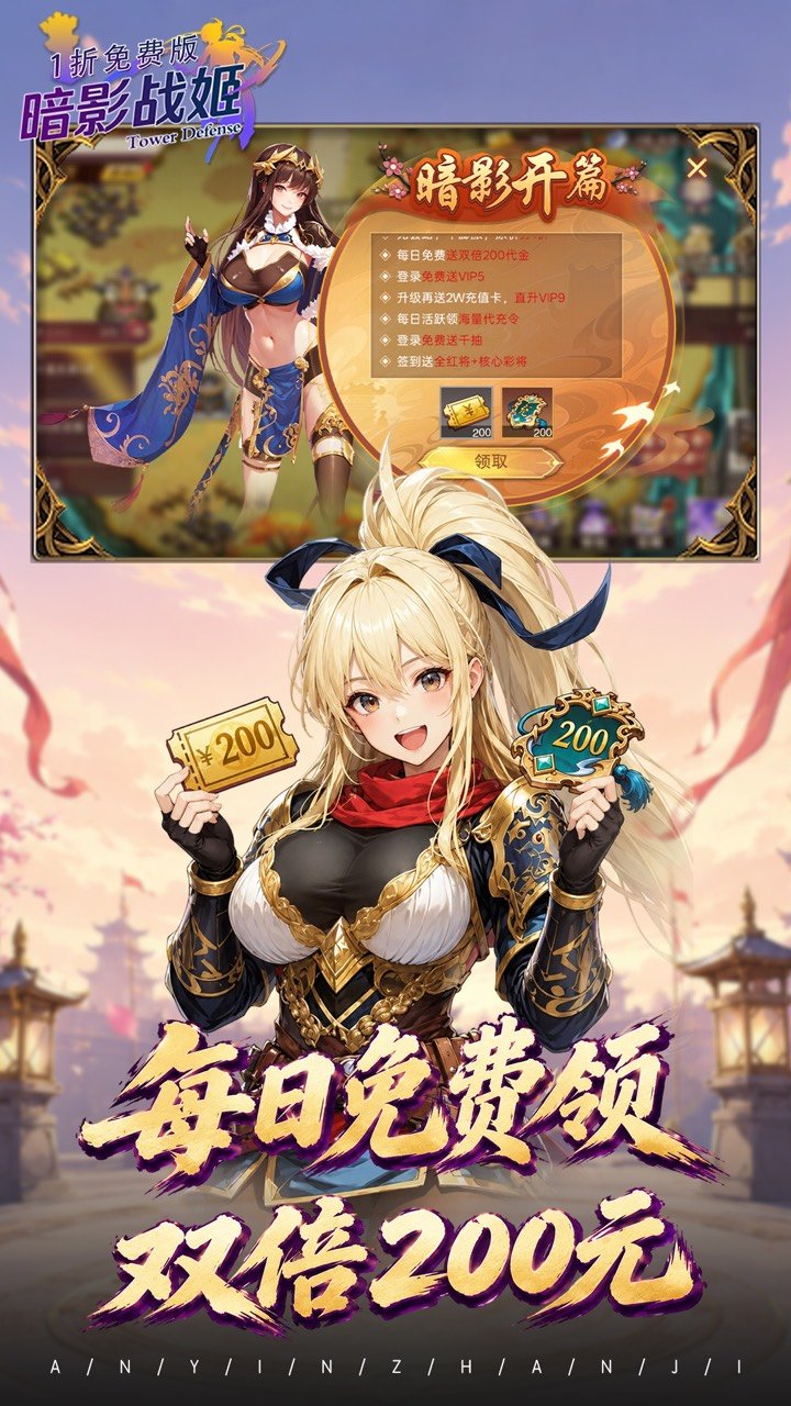 ��Ӱս��1����˫��200Ԫv6.4.0.35 ��׿��