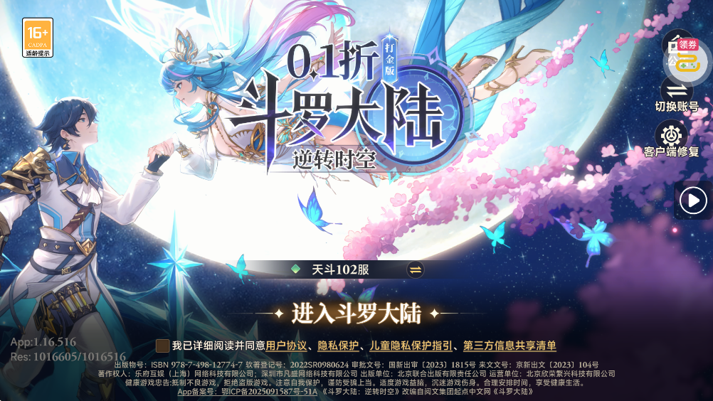 ���޴�½��תʱ����V����v1.16.605 ��׿��