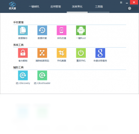 ׿��ʦˢ��ר�ҵ��԰�v3.2.1 һ��ˢ������