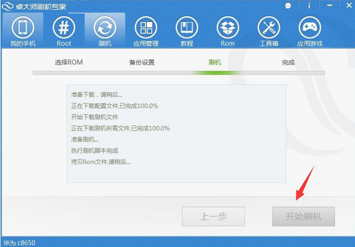׿��ʦˢ��ר�ҵ��԰�v3.2.1 һ��ˢ������