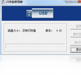 �����̹�����FlashDisk Managerv2026���°� ���ɹ���U���豸