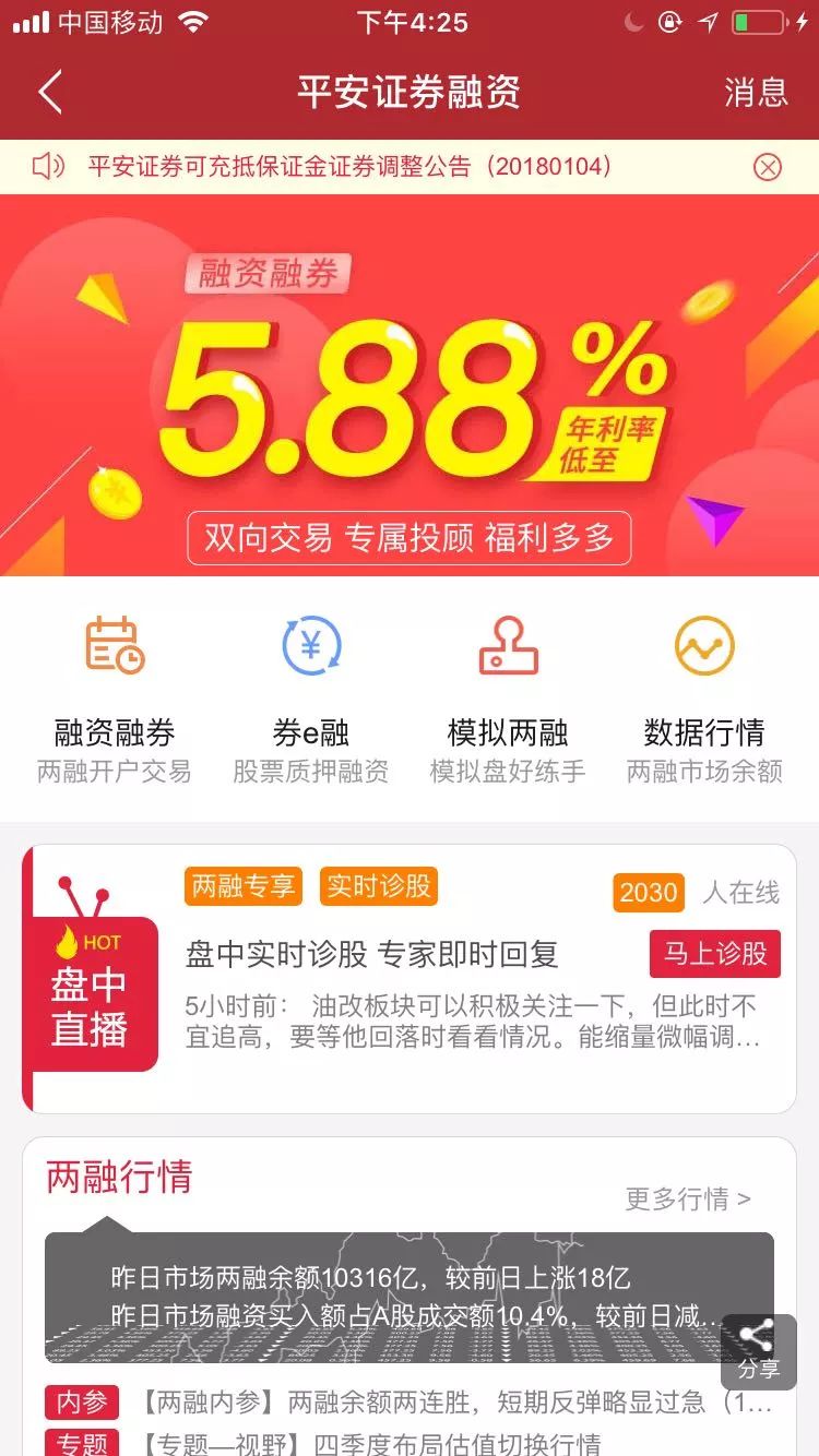 川财明佣宝 下载安装 教程