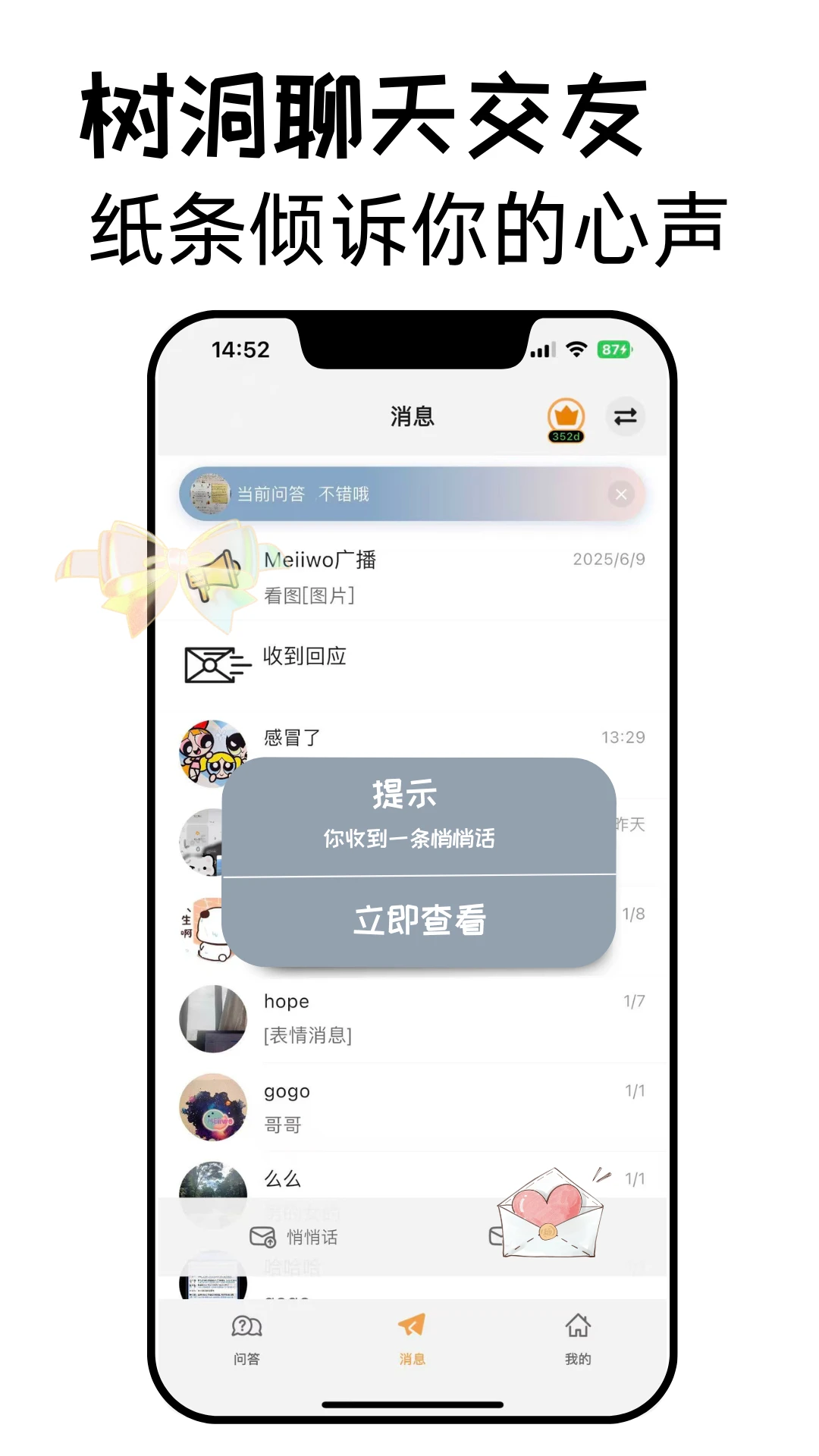 Meiiwo-�ֻ�WiFi���ӹ���v1.4.4 �ٷ���
