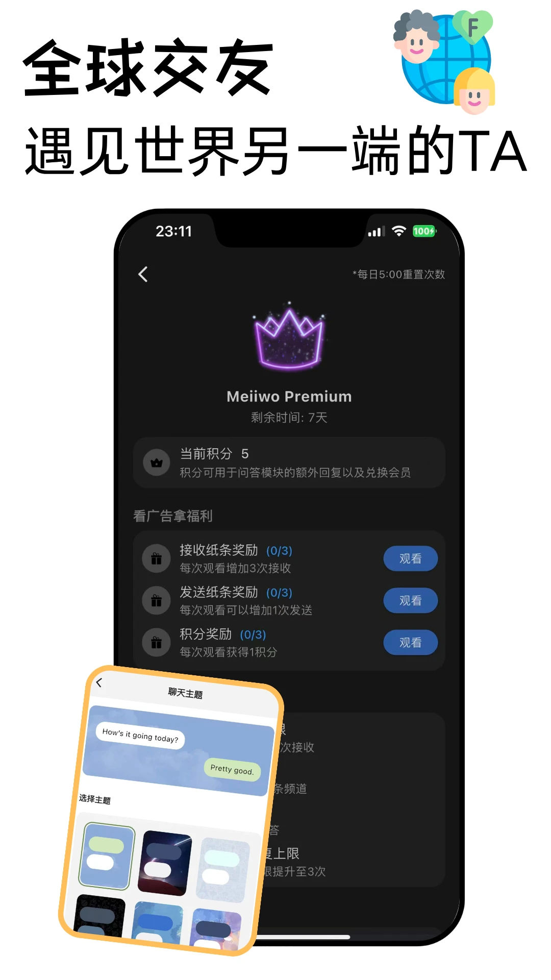 Meiiwo-�ֻ�WiFi���ӹ���v1.4.4 �ٷ���