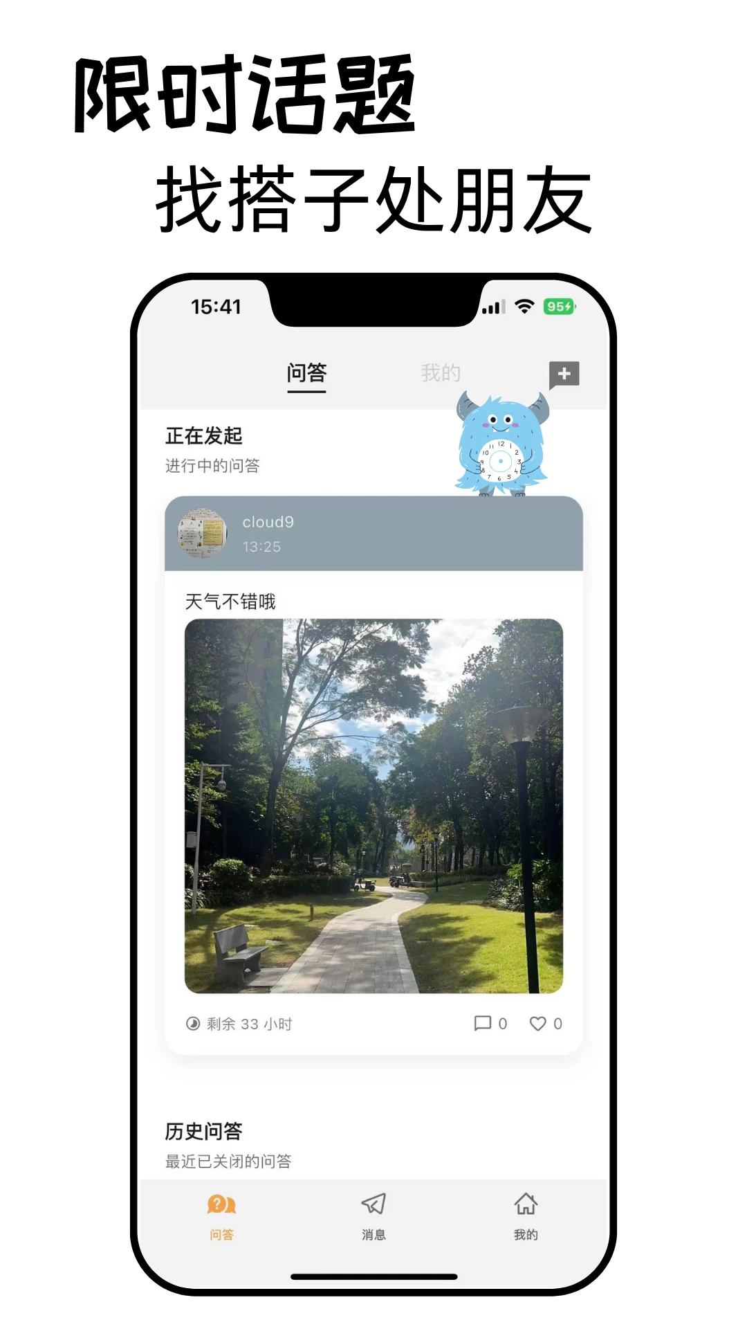 Meiiwo-�ֻ�WiFi���ӹ���v1.4.4 �ٷ���