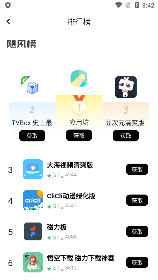 水贝搬运工安卓版 界面截图