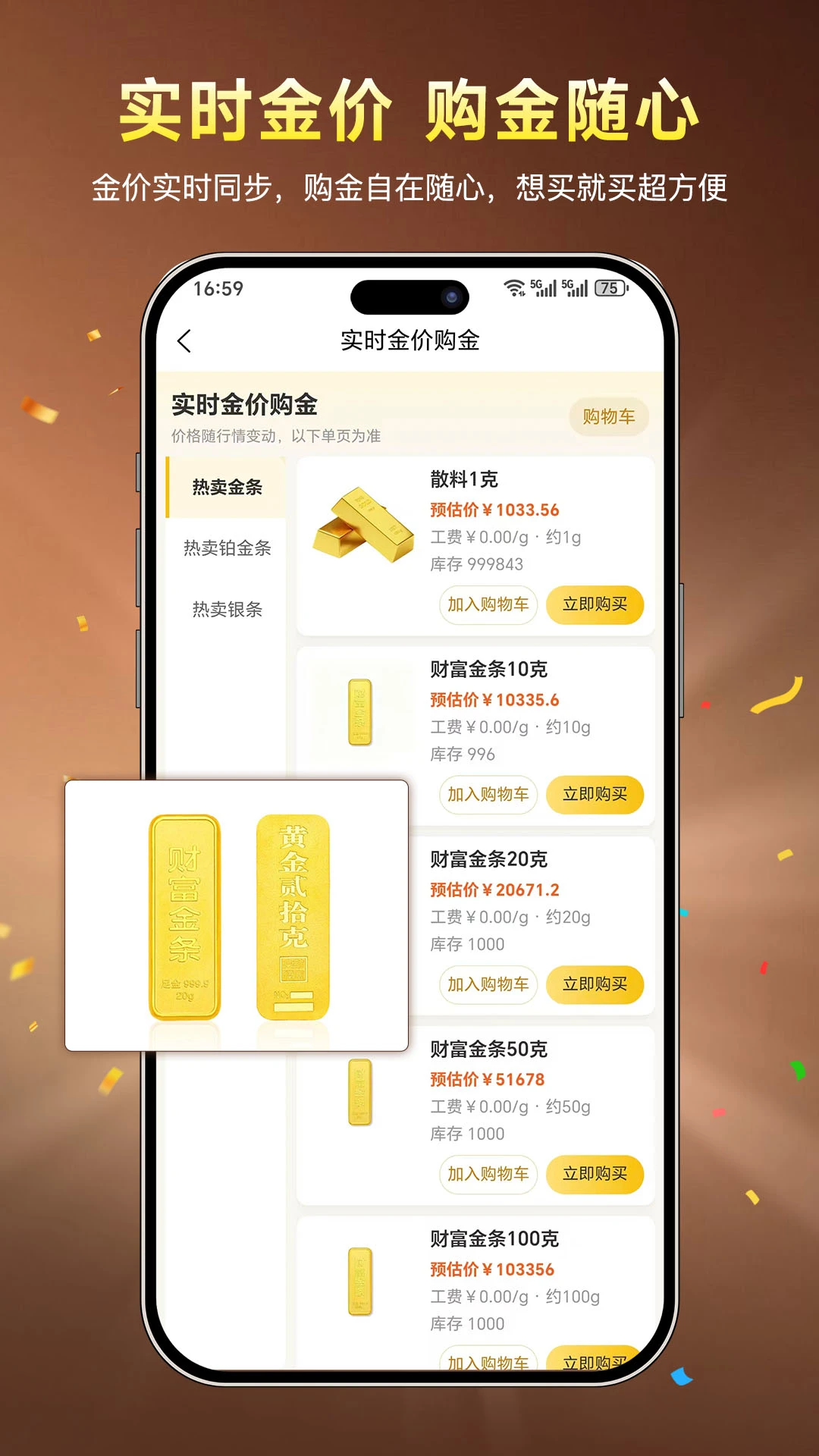 ˮ�����˹�-�鱦�ɹ�����v3.05.03 ��׿��
