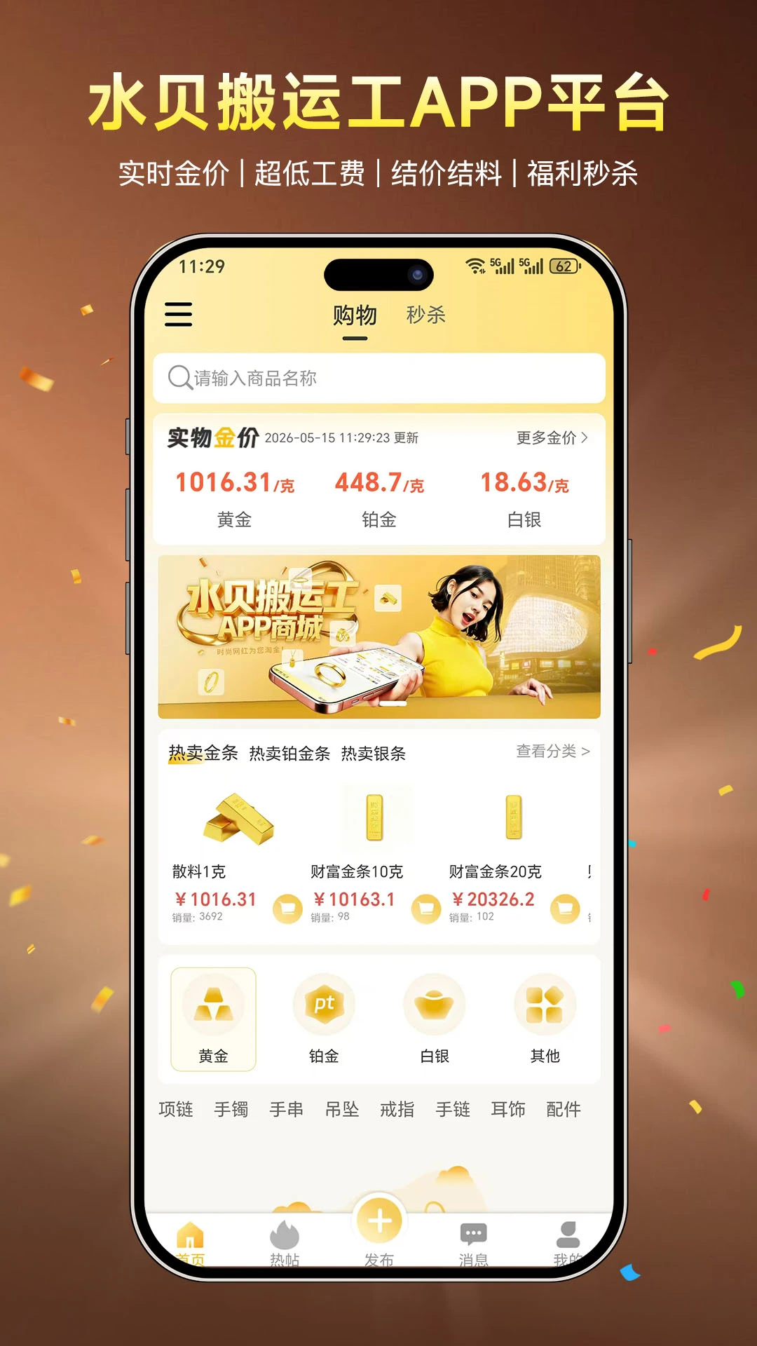 ˮ�����˹�-�鱦�ɹ�����v3.05.03 ��׿��