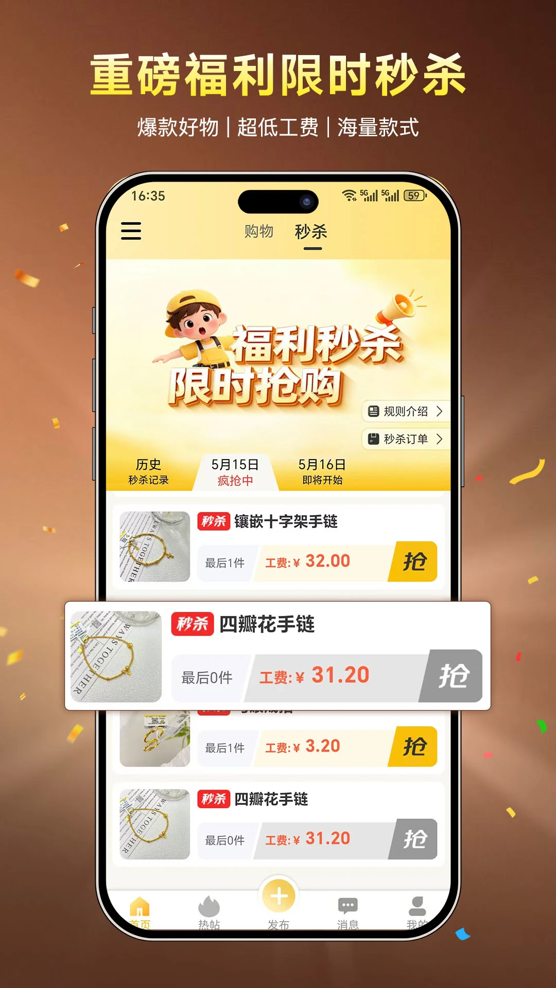ˮ�����˹�-�鱦�ɹ�����v3.05.03 ��׿��