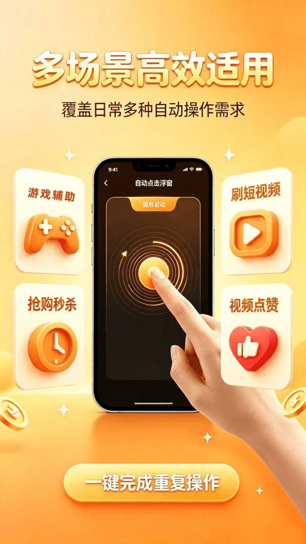�Զ�������������-�ֻ����㹤��v1.0.0 ��׿��