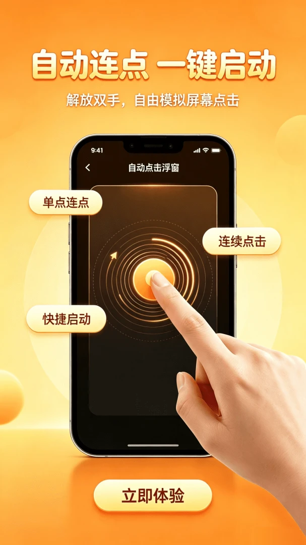 �Զ�������������-�ֻ����㹤��v1.0.0 ��׿��