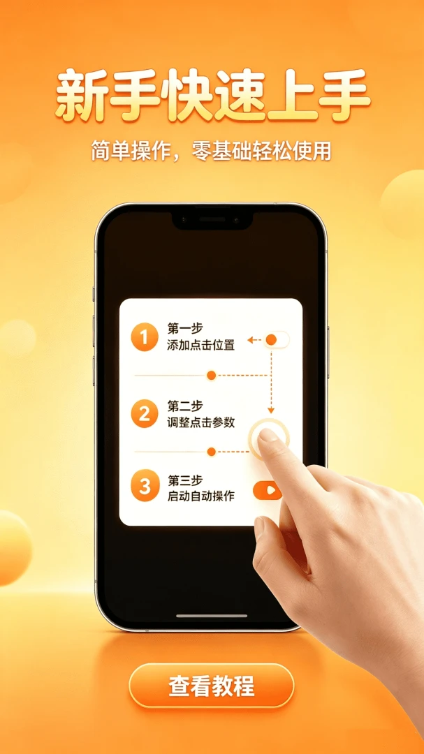 �Զ�������������-�ֻ����㹤��v1.0.0 ��׿��